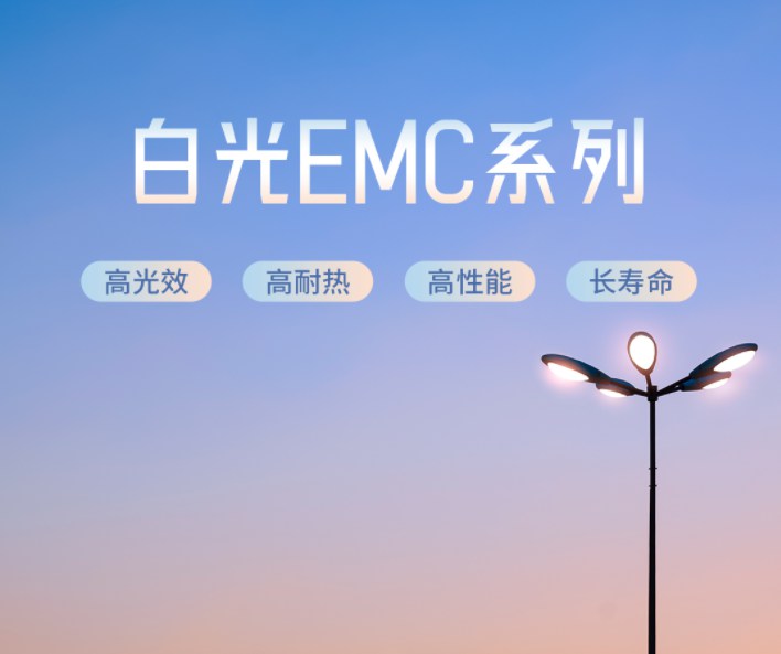 k8ʸƷEMC LED Դ